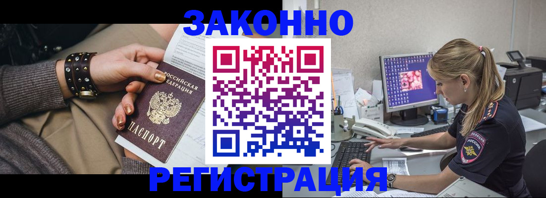 где прописаться в Котельниках