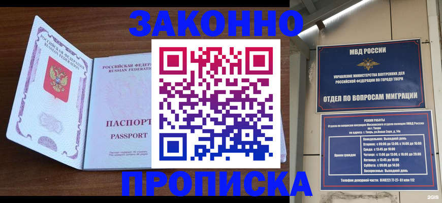 прописка поиск в Котельниках