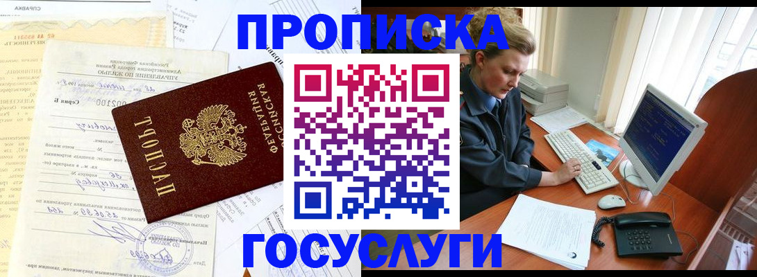 временная регистрация поиск в Котельниках